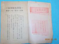 簡易家庭療法の話