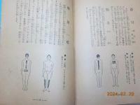 簡易家庭療法の話