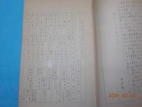 阿波国漢学者詩人出生年次表