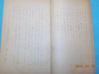 設問解答　下津井砲台場の研究