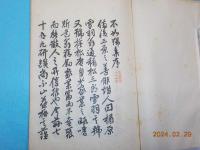 不如帰集