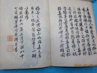 不如帰集