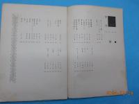 書窓　９號