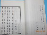 國基　　全