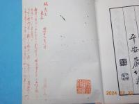 國基　　全