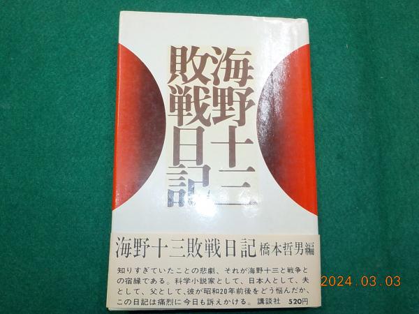 みんな光ってるんや(佐藤勝彦) / 古書夢や / 古本、中古本、古