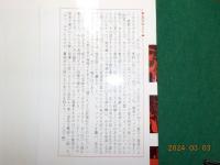 赤い凍土