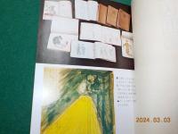 虜人日記