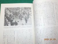 名古屋大空襲