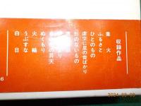 連作短編小説集　　形のないもの