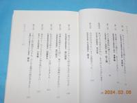 殺人者はいかに誕生したか
「十大凶悪」事件を読み解く