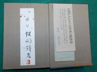 山居四望
