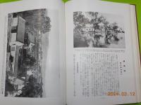 世界地理風俗大系　第二巻　支那　（上）