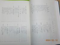 山陽新聞九十年史
山陽新聞百年史