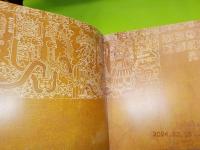 英文　Early Nasca Needlwork