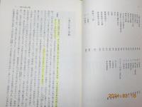 一遍と時衆教団