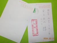 小松均　木版画はがき　５枚