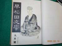 芭蕉・一茶研究