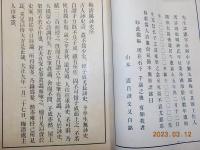 梅淸處詠史