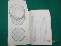 エス、エル、ジョンズ商會　米材ノ梗概
