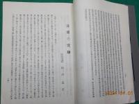 神秘　第貳拾九號
