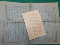 臨時増刊　催眠術教授書　付　帝國神秘會々則・實驗及説明錄