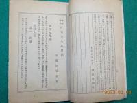頭書季寄　発句古人五百題