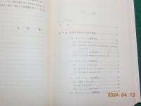 鉄道運賃学説史