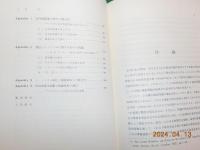 鉄道運賃学説史