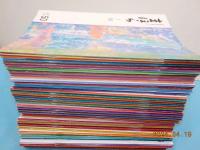 まほら　創刊号～１００号　揃