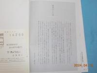 まほら　創刊号～１００号　揃