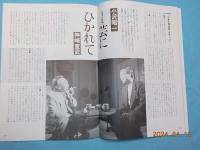 まほら　創刊号～１００号　揃