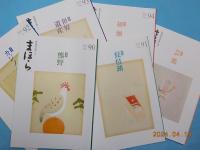 まほら　創刊号～１００号　揃