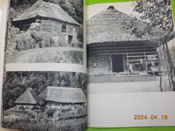 日本の民家　二川幸夫　伊藤ていじ　1~9巻 日本の民家 新版 Traditional Japanese Houses 伊藤ていじ, 二川