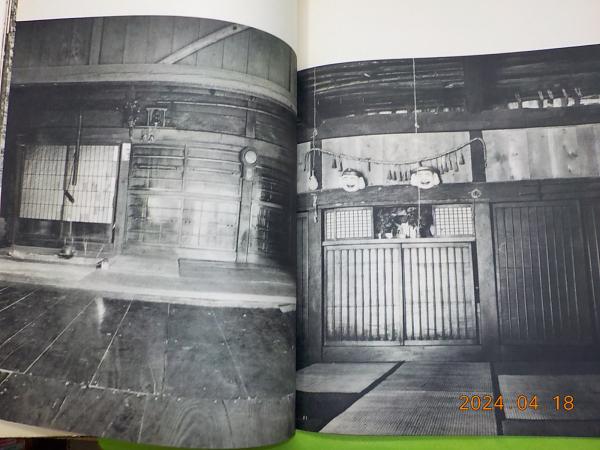 日本の民家　二川幸夫　伊藤ていじ　1~9巻 日本の民家 新版 Traditional Japanese Houses 伊藤ていじ, 二川