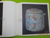 ペルシヤ古代陶器展