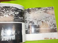 聖書の世界　白川義員写真集