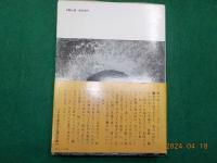 香月泰男