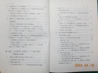 日本農業の変容と地域構造