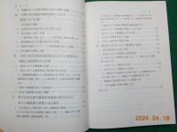 日本農業の変容と地域構造