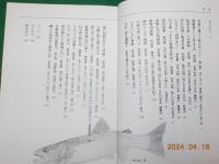 山釣りの旅～失われゆく日本の原風景を巡る渓流釣りの旅