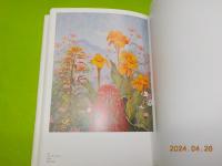 髙島野十郎画集　作品と遺稿