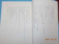 山下りん研究