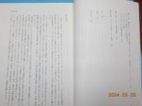 山下りん研究