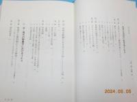 イエス研究史　古代から現代まで