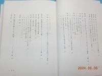 イエス研究史　古代から現代まで
