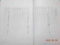 イエス研究史　古代から現代まで