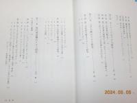 イエス研究史　古代から現代まで