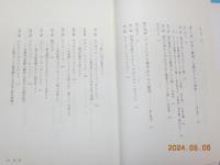 イエス研究史　古代から現代まで