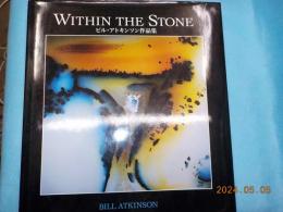 英文　　WITHIN THE STONE  ビル・アトキンソン作品集